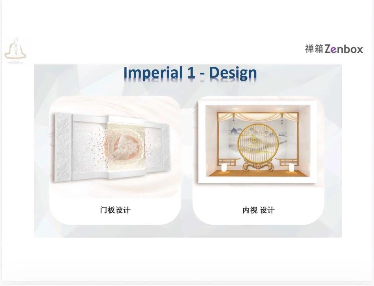 Door panel and interior designs for 帝王苑 Imperial 1 at Lin San Temple